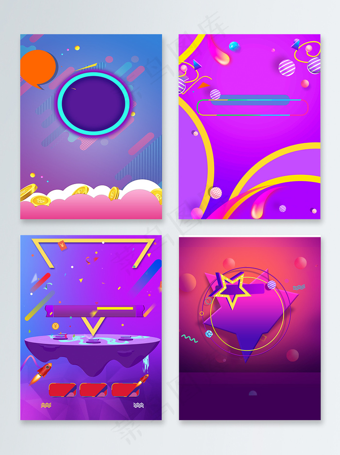 618年中大促天猫海报背景