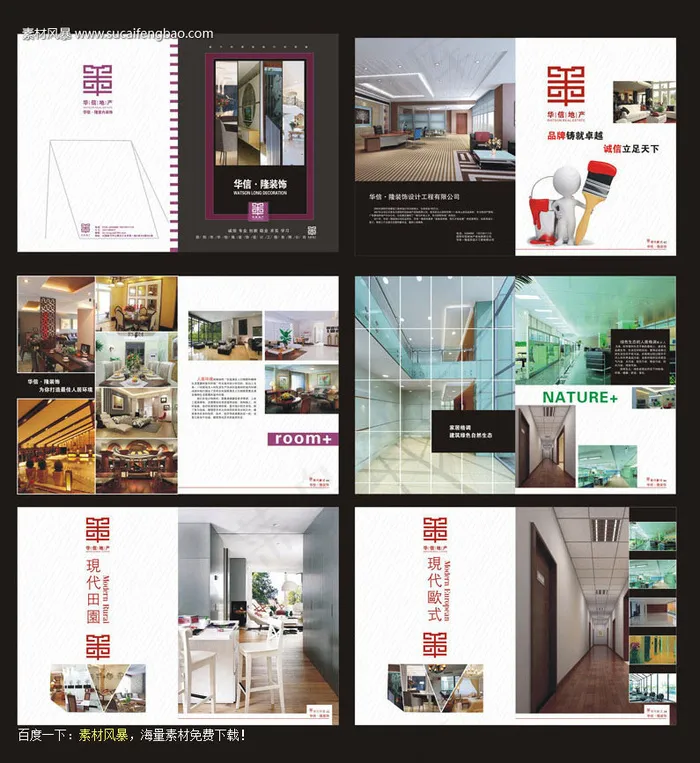 装饰画册模板矢量模板cdr矢量模版下载