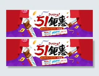 淘宝51劳动节钜惠零食店5