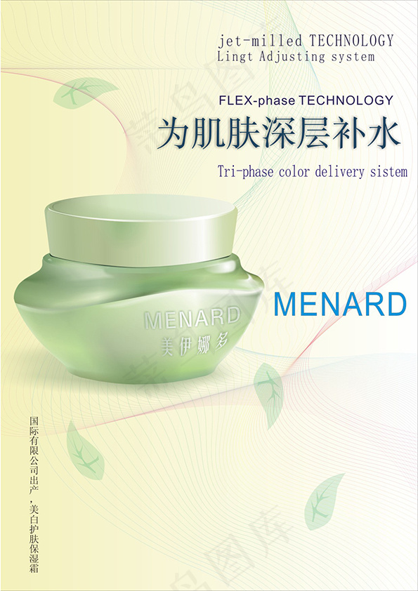 美伊娜多广告海报矢量素材cdrcdr矢量模版下载