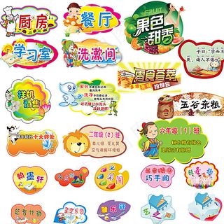 异形标语牌图片