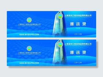 通讯录封面图片