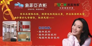 索菲亚新店开业图片