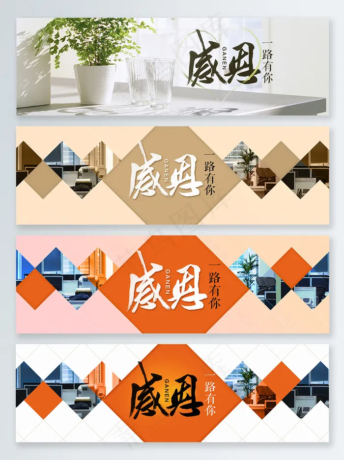 公司企业文化-感恩banner图(1920X742(DPI:300))psd模版下载