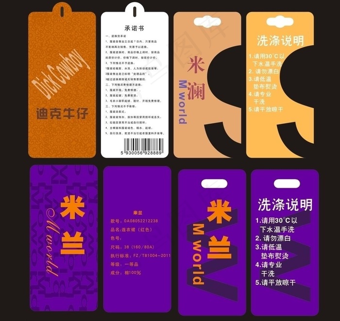 吊牌 卡片 广告设计图片cdr矢量模版下载