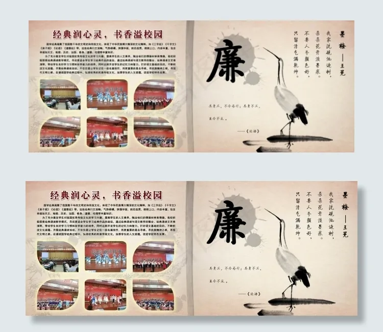 国学教育系列孝仁义礼智信廉耻勇德(7654X3118(DPI:72))psd模版下载