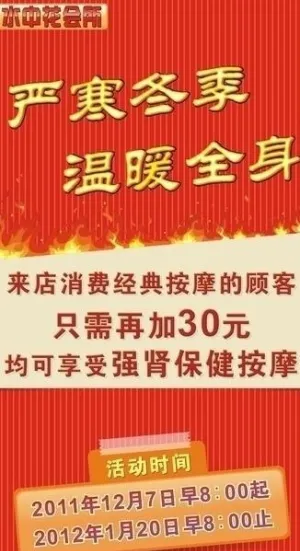 休闲娱乐会所活动x展架图片