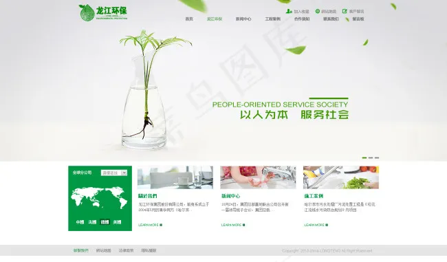 龙江环保集团企业网站首页psd模版下载