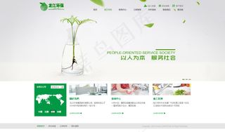 龙江环保集团企业网站首页