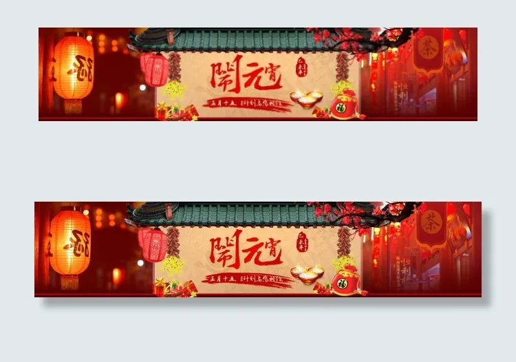 2015闹元宵了psd模版下载