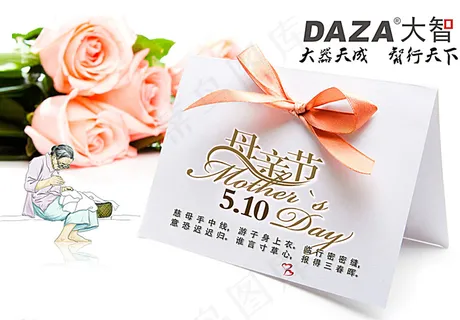 母亲节图片 母亲节图片