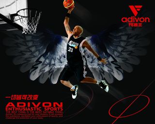 阿迪王运动海报