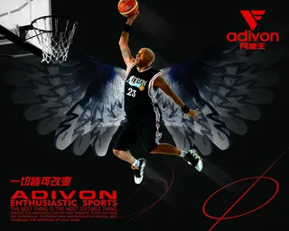 阿迪王运动海报