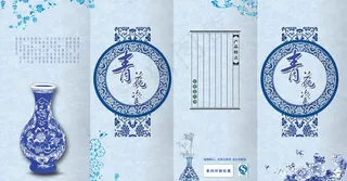 青花底图
