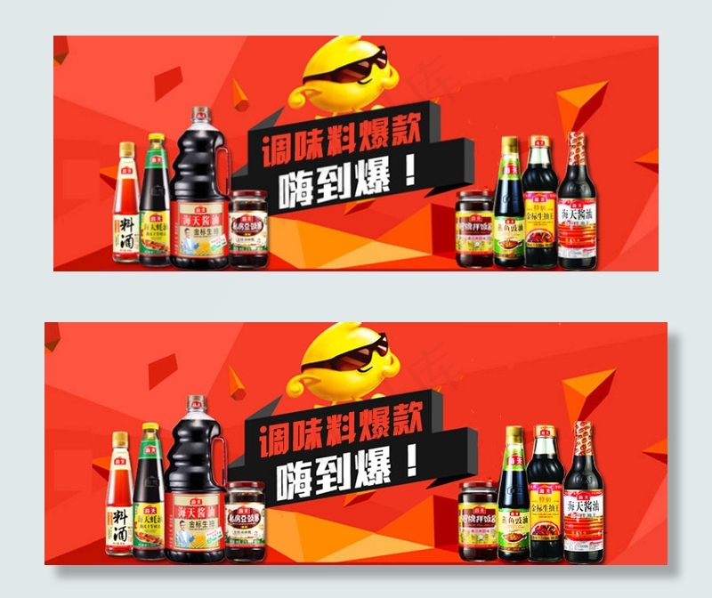 海天广告海天产品页面详情psd模版下载