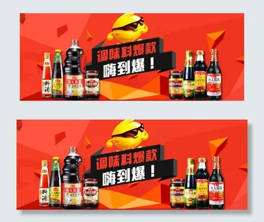 海天广告海天产品页面详情