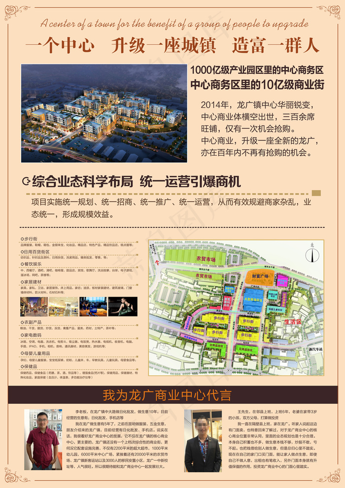 商业宣传单页设计模板CDR原文件