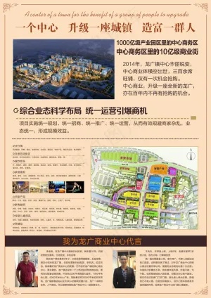 商业宣传单页设计模板CDR原文件