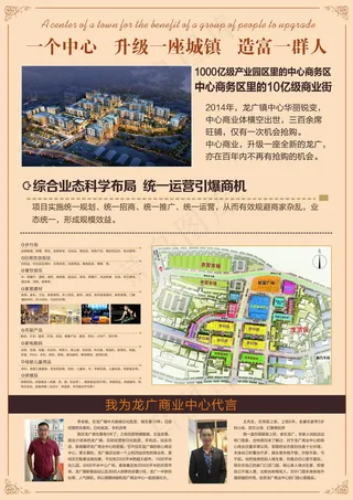 商业宣传单页设计模板CDR原文件