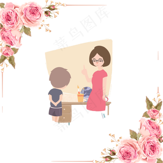 教师节海报免扣PNG素材