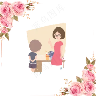 教师节海报免扣PNG素材