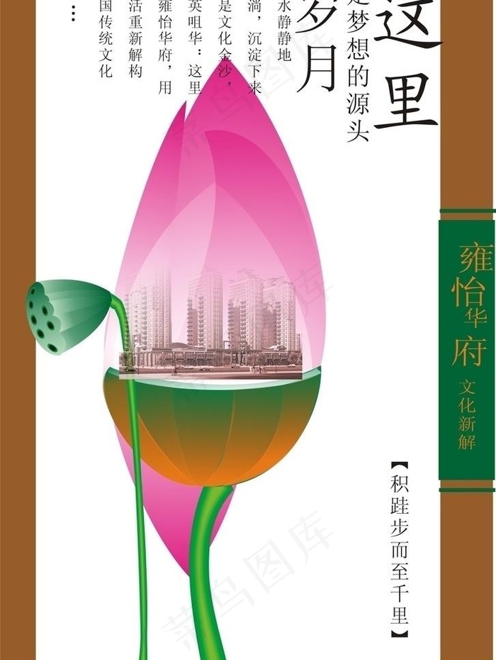 房地产海报图片