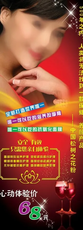 美容易拉宝图片(2268X5669(DPI:72))psd模版下载