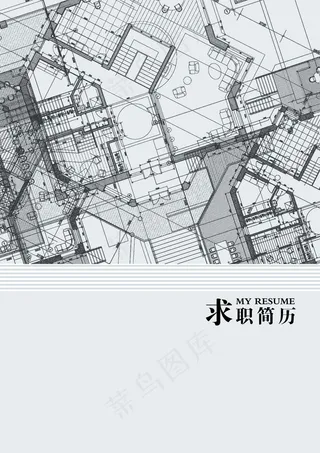 建筑装修装潢设计专业求职简历设计模...