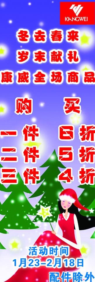 康威体育搞活动图片