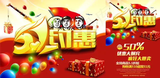 商场五一约惠 商场五一约惠