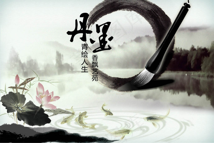 丹墨画海报,psd模版下载