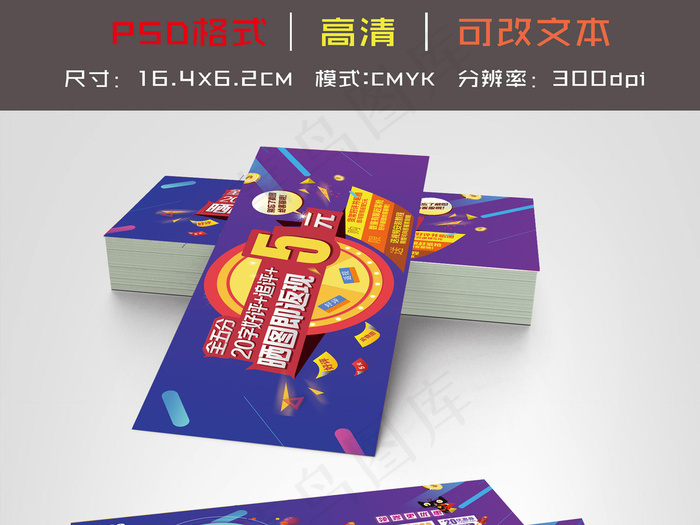 2017紫色扁平淘宝折扣优惠券