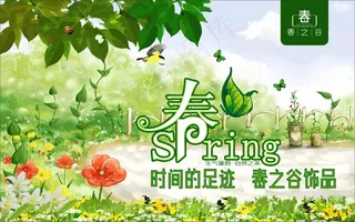 绿色春天饰品手绘蝴蝶