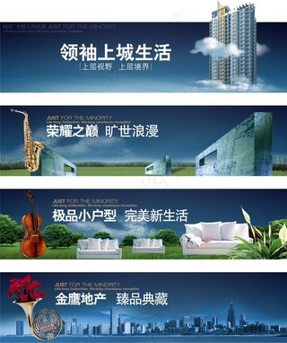 4款房地产横幅广告矢量素材