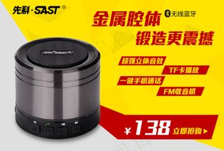 天猫活动图 先科无线蓝牙音箱 黄色...