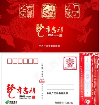 组织部贺卡信封