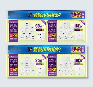 原创淘宝套餐模板