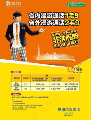 非常假期海报图片