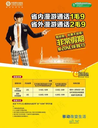 非常假期海报图片