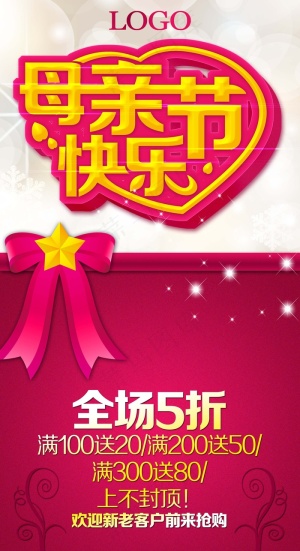 母亲节快乐