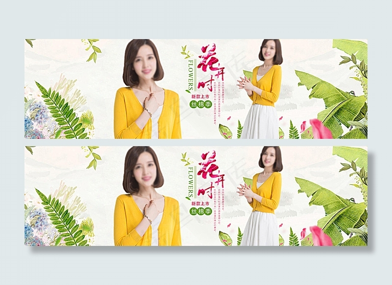 淘宝女装简约大气首页海报图片psd模版下载