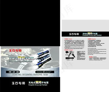 电筒包装图片