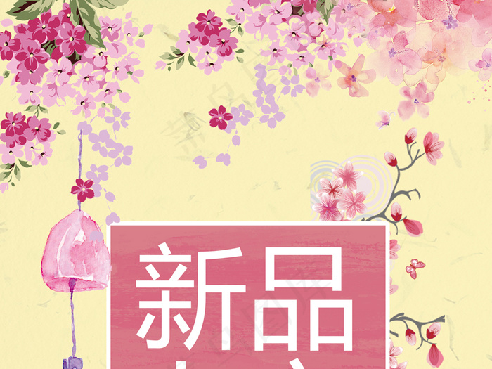 小清新新品上市限时打折夏季促销(3437X5031(DPI:300))psd模版下载