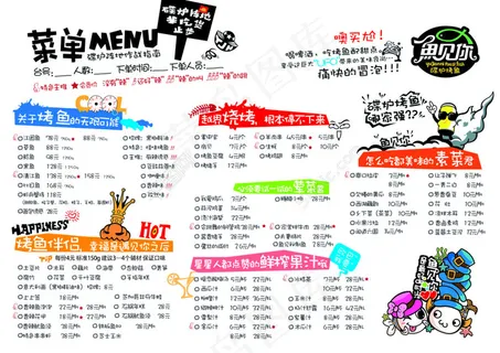 鱼见你点菜单 鱼见你点菜单