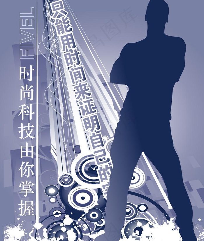 掌握科技图片ai矢量模版下载