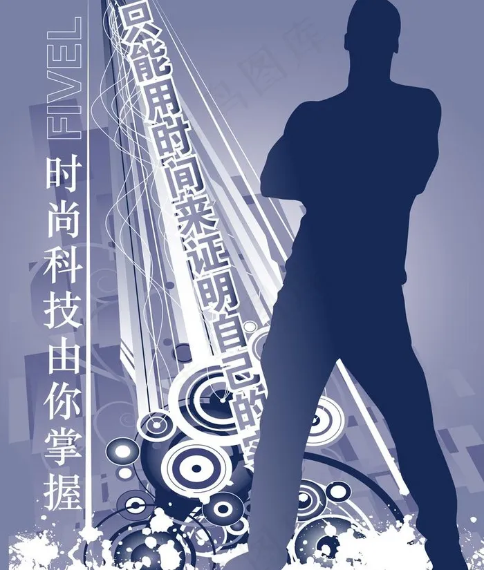 掌握科技图片ai矢量模版下载