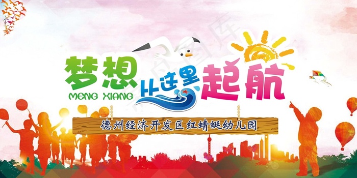 六一儿童节文艺演出舞台背景(23622X11811(DPI:300))psd模版下载