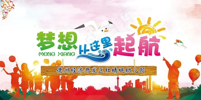 六一儿童节文艺演出舞台背景