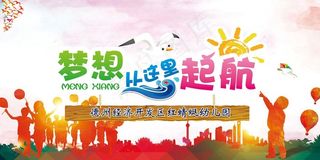 六一儿童节文艺演出舞台背景