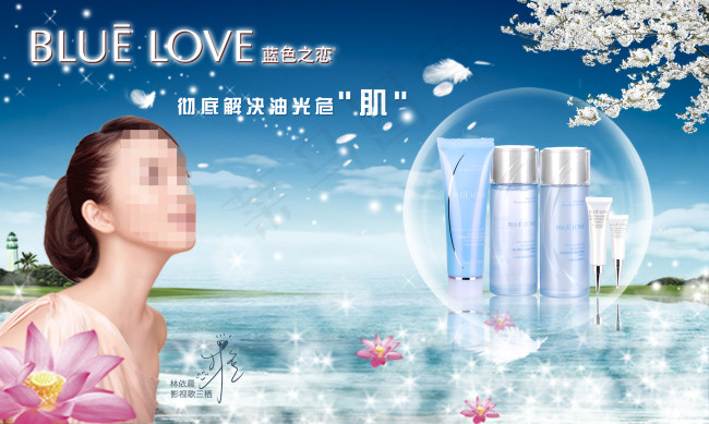 护肤品广告